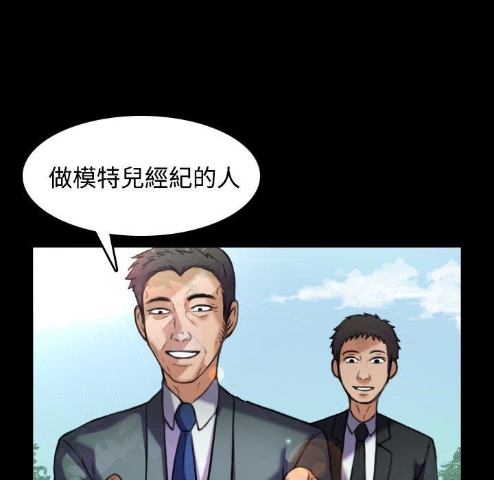 煉獄鬼島 第 28 話 第49页