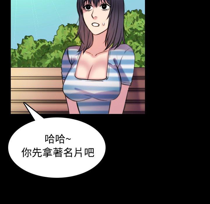 煉獄鬼島 第 28 話 第51页