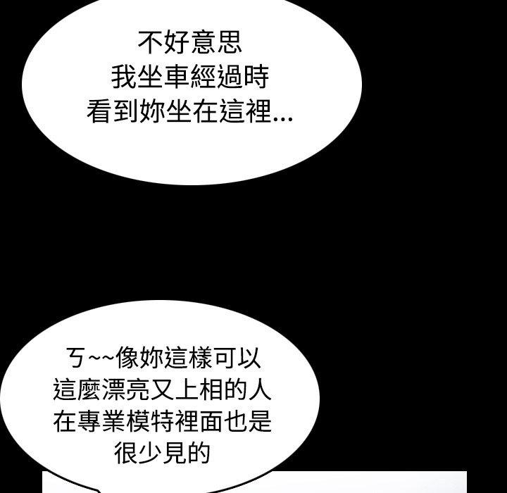 煉獄鬼島 第 28 話 第53页