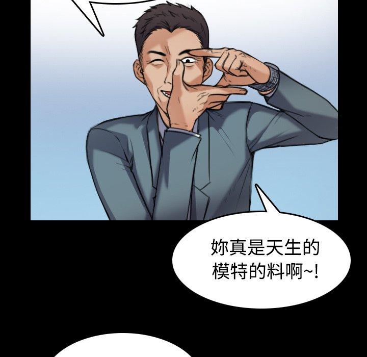 煉獄鬼島 第 28 話 第54页