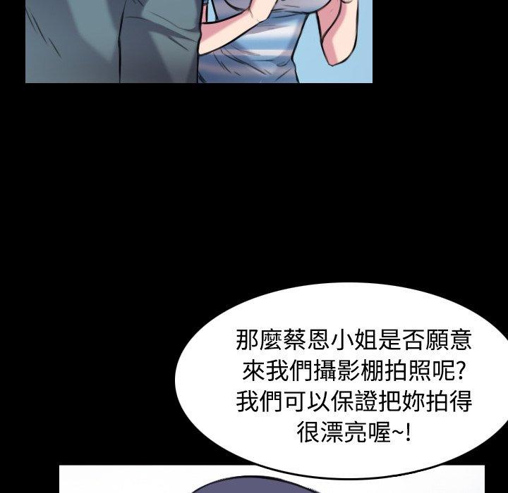 煉獄鬼島 第 28 話 第56页