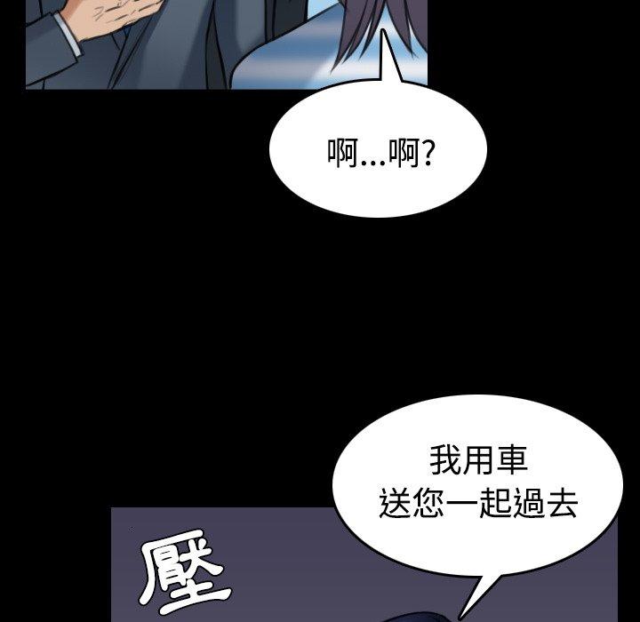 煉獄鬼島 第 28 話 第63页