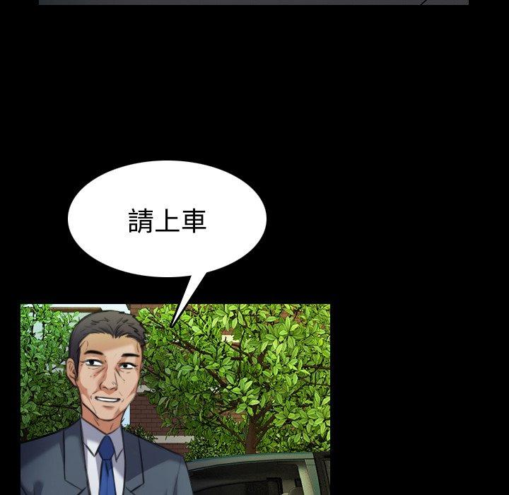 煉獄鬼島 第 28 話 第66页