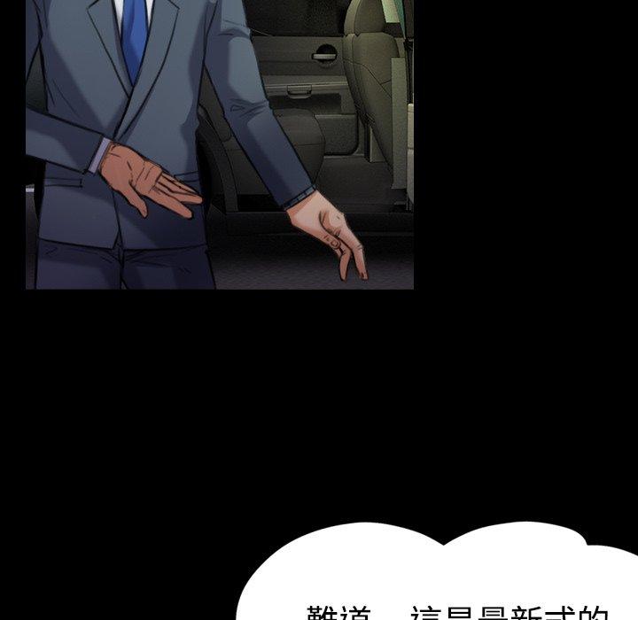 煉獄鬼島 第 28 話 第67页