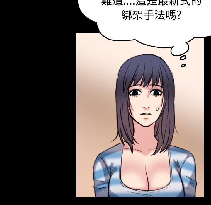 煉獄鬼島 第 28 話 第68页