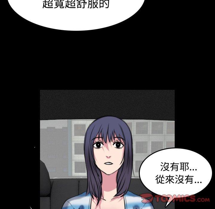 煉獄鬼島 第 28 話 第72页