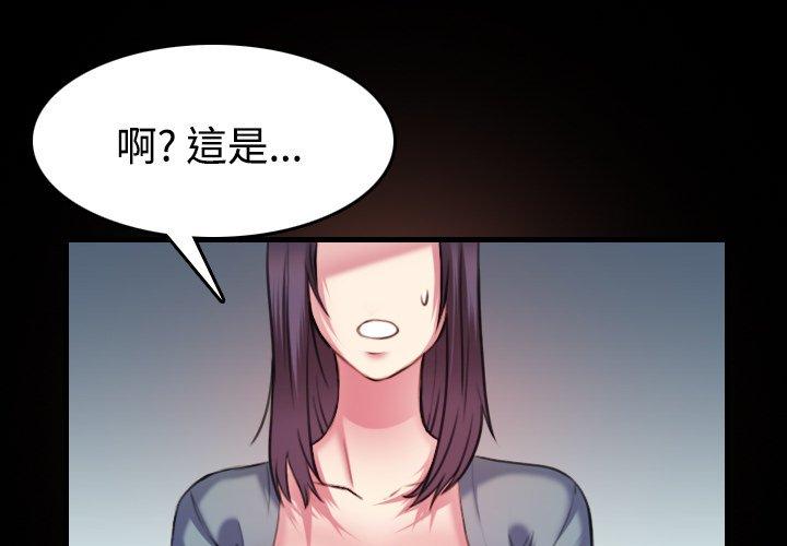 煉獄鬼島 第 29 話 第3页