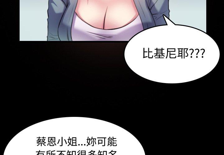 煉獄鬼島 第 29 話 第4页