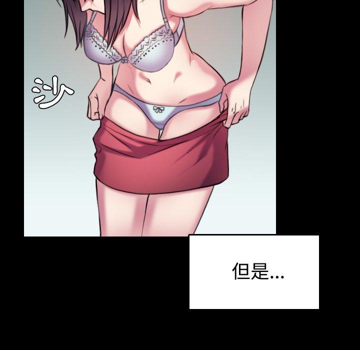 煉獄鬼島 第 29 話 第17页