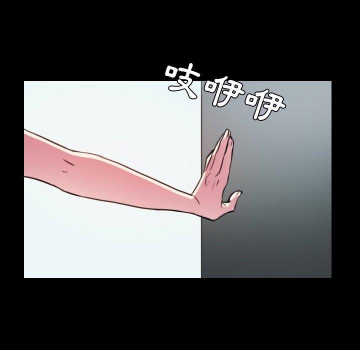 煉獄鬼島 第 29 話 第18页