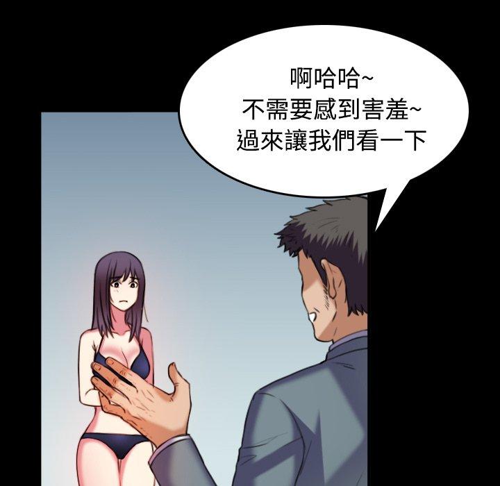 煉獄鬼島 第 29 話 第21页