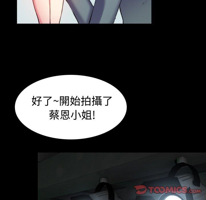 煉獄鬼島 第 29 話 第22页