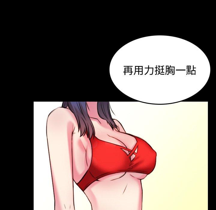 煉獄鬼島 第 29 話 第25页