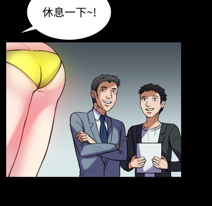 煉獄鬼島 第 29 話 第31页