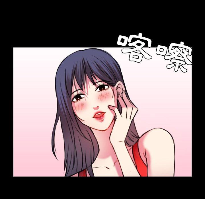 煉獄鬼島 第 29 話 第28页
