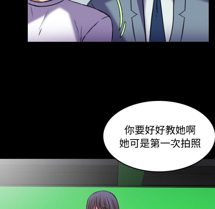 煉獄鬼島 第 29 話 第33页