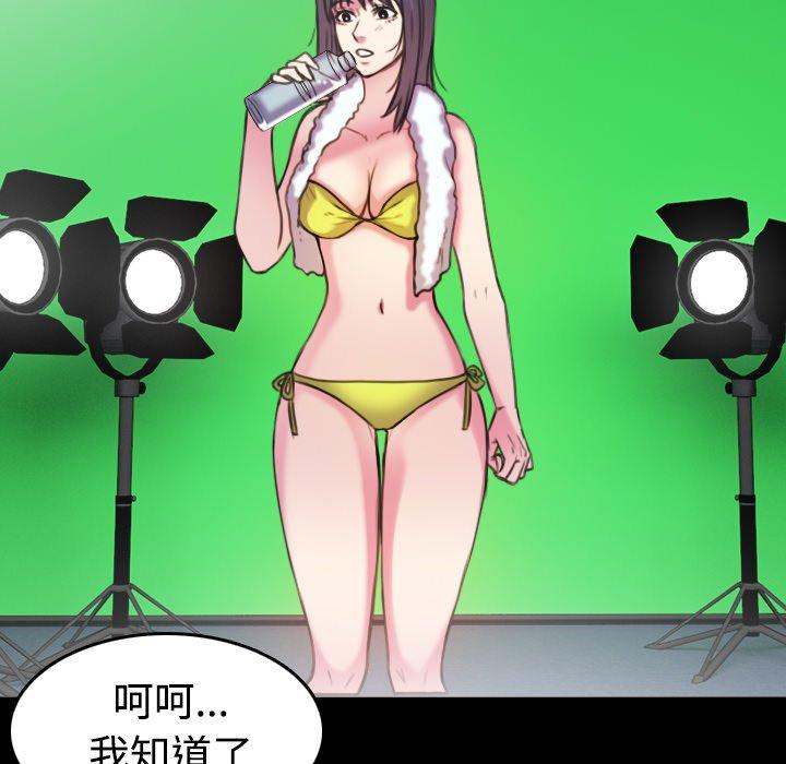 煉獄鬼島 第 29 話 第34页