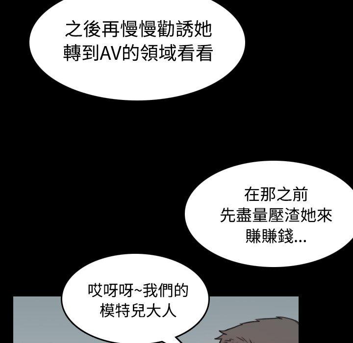 煉獄鬼島 第 29 話 第36页