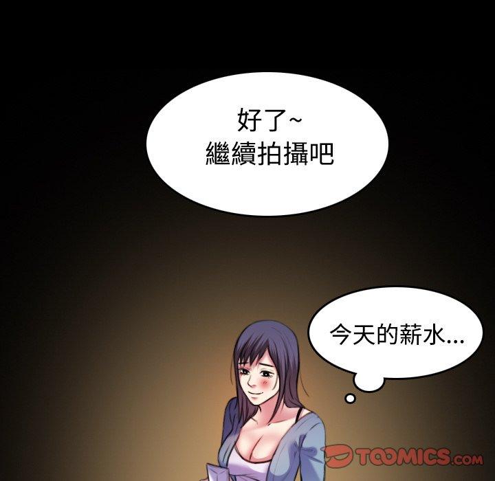 煉獄鬼島 第 29 話 第42页