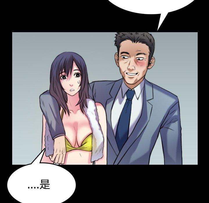 煉獄鬼島 第 29 話 第38页
