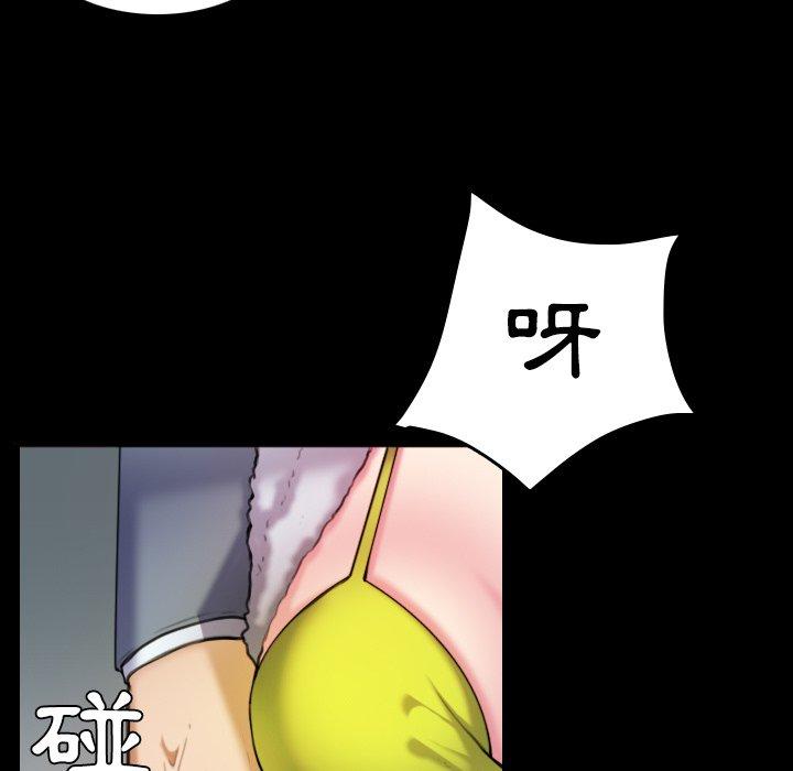 煉獄鬼島 第 29 話 第39页