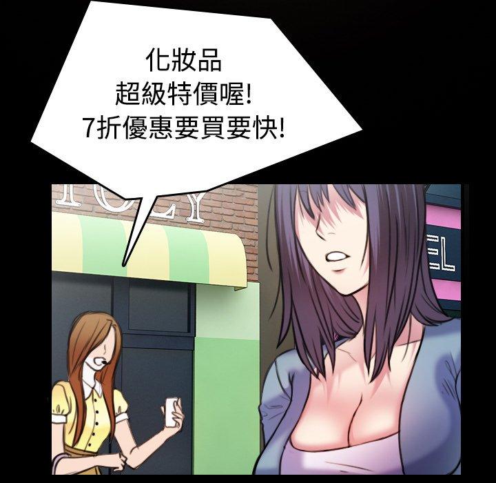 煉獄鬼島 第 29 話 第44页