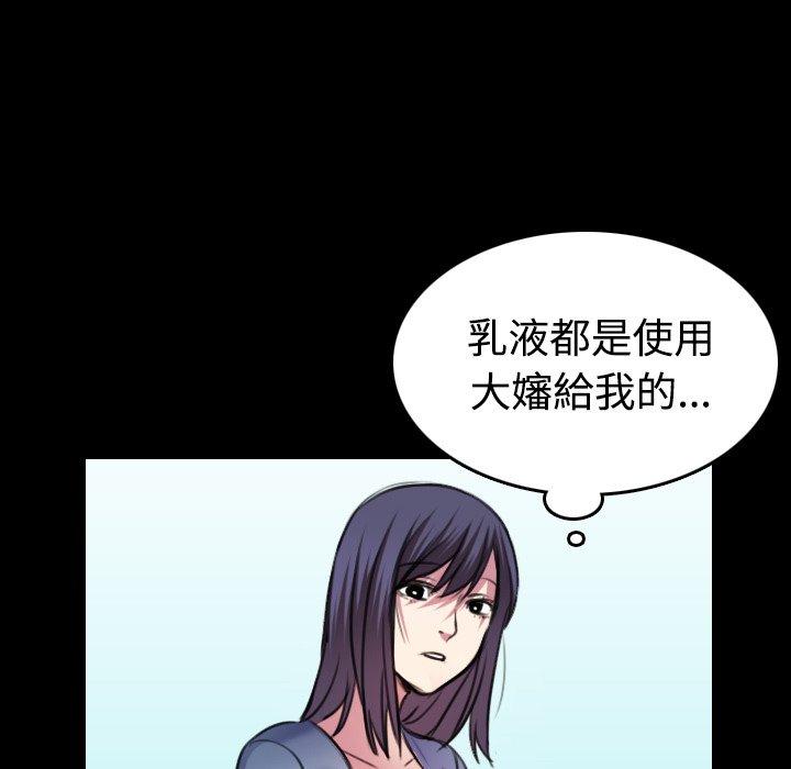 煉獄鬼島 第 29 話 第45页