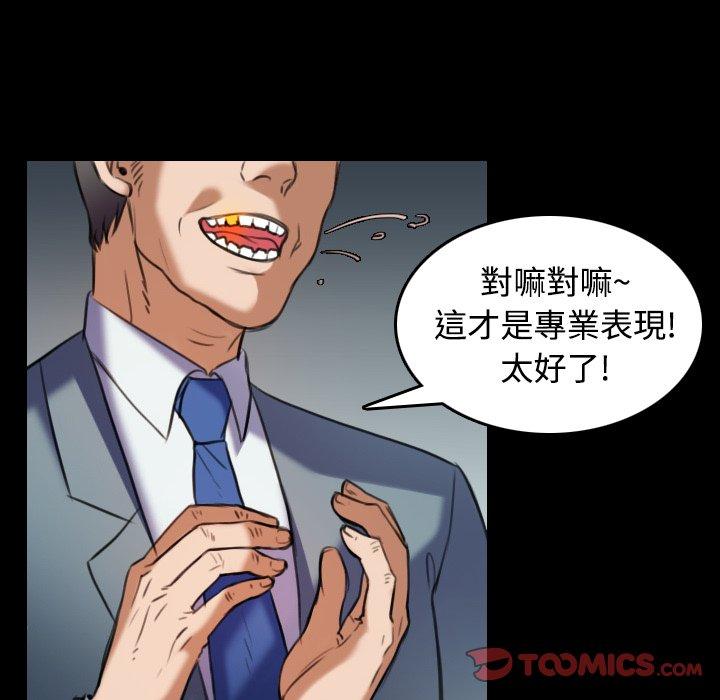 煉獄鬼島 第 29 話 第12页
