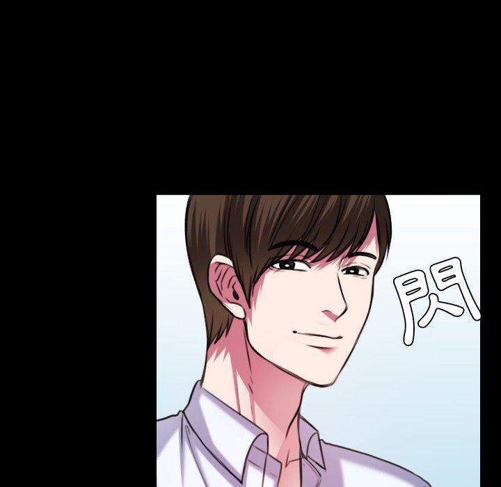 煉獄鬼島 第 29 話 第9页