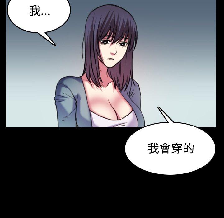 煉獄鬼島 第 29 話 第11页
