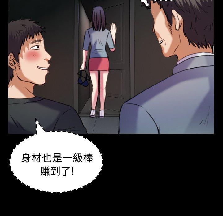 煉獄鬼島 第 29 話 第14页