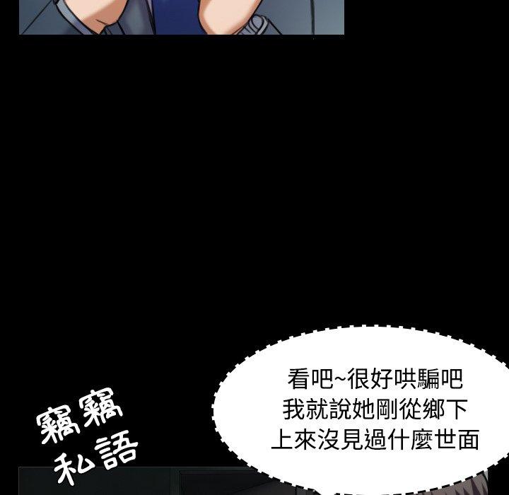煉獄鬼島 第 29 話 第13页