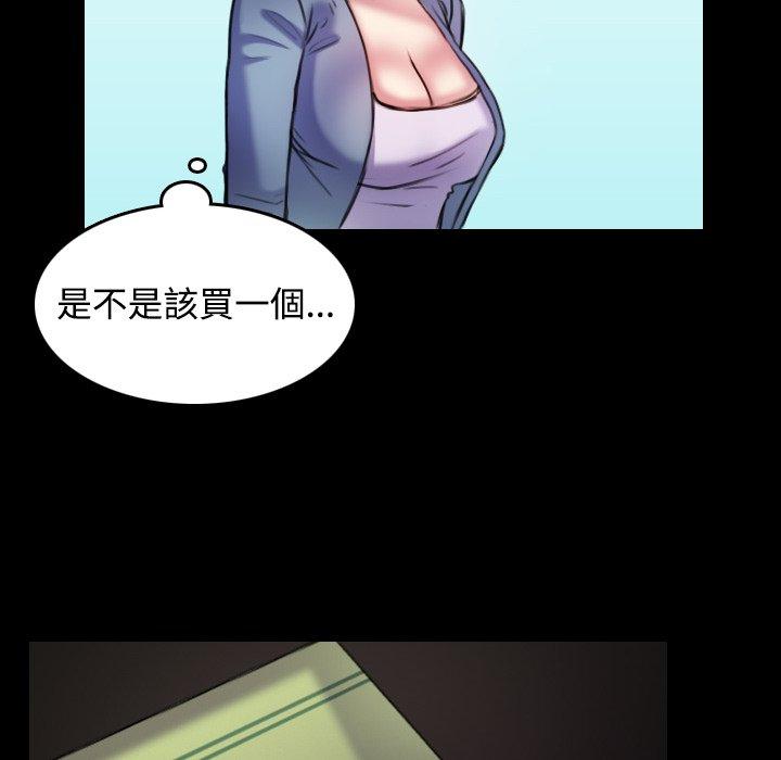 煉獄鬼島 第 29 話 第46页