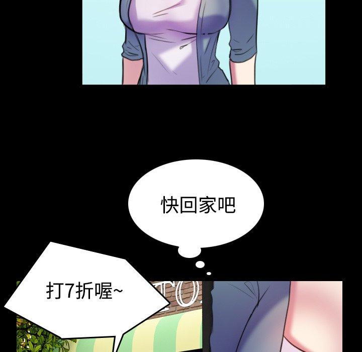 煉獄鬼島 第 29 話 第49页