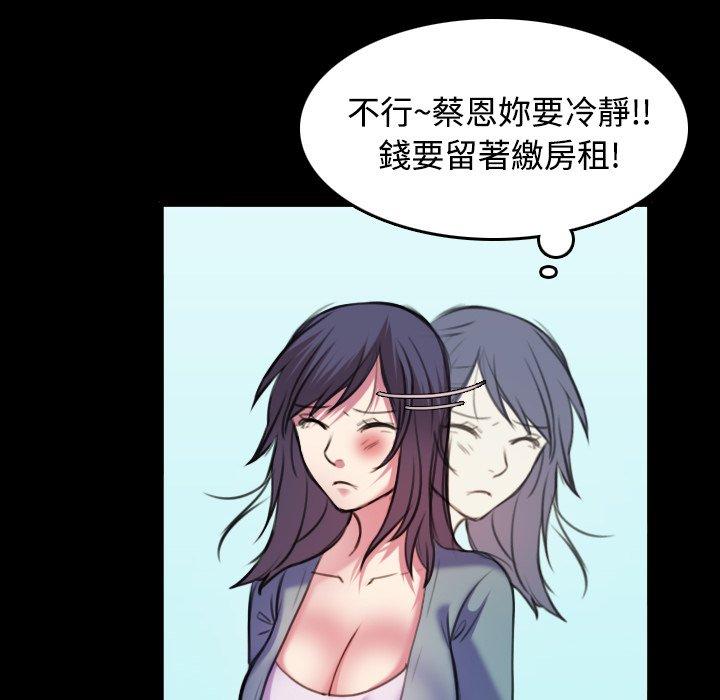 煉獄鬼島 第 29 話 第48页