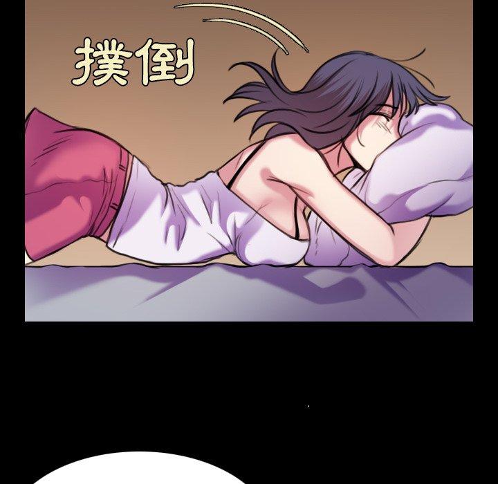 煉獄鬼島 第 29 話 第54页