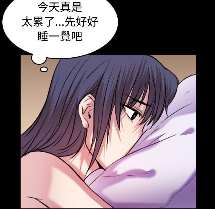 煉獄鬼島 第 29 話 第55页