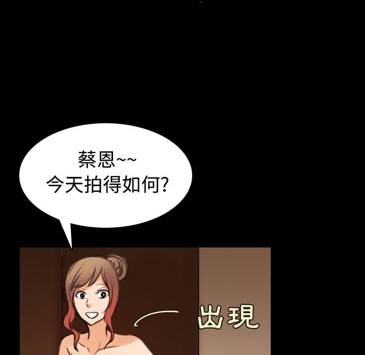 煉獄鬼島 第 29 話 第56页
