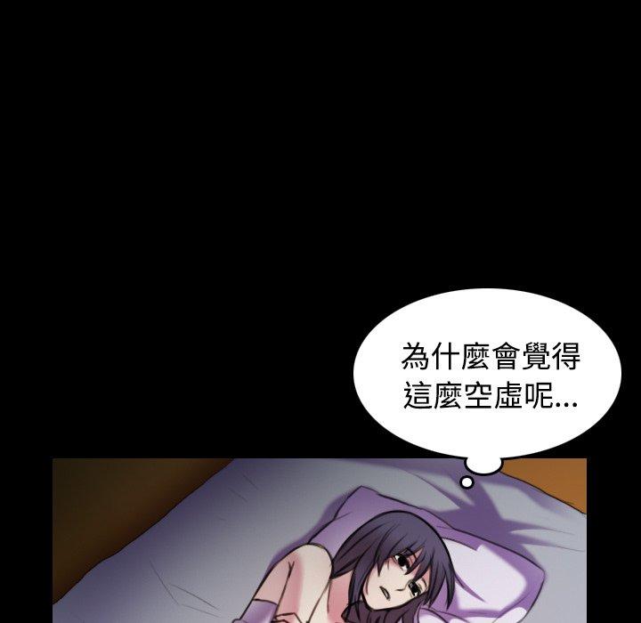 煉獄鬼島 第 29 話 第59页