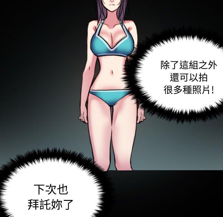 煉獄鬼島 第 29 話 第61页