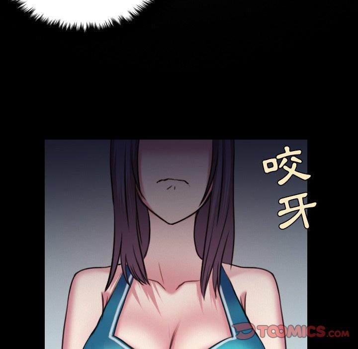 煉獄鬼島 第 29 話 第62页
