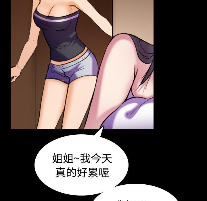 煉獄鬼島 第 29 話 第57页