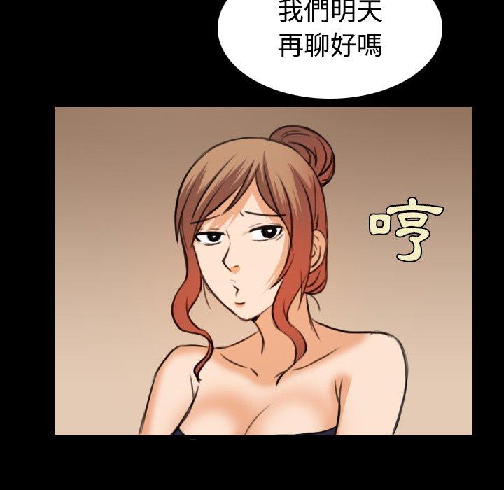 煉獄鬼島 第 29 話 第58页