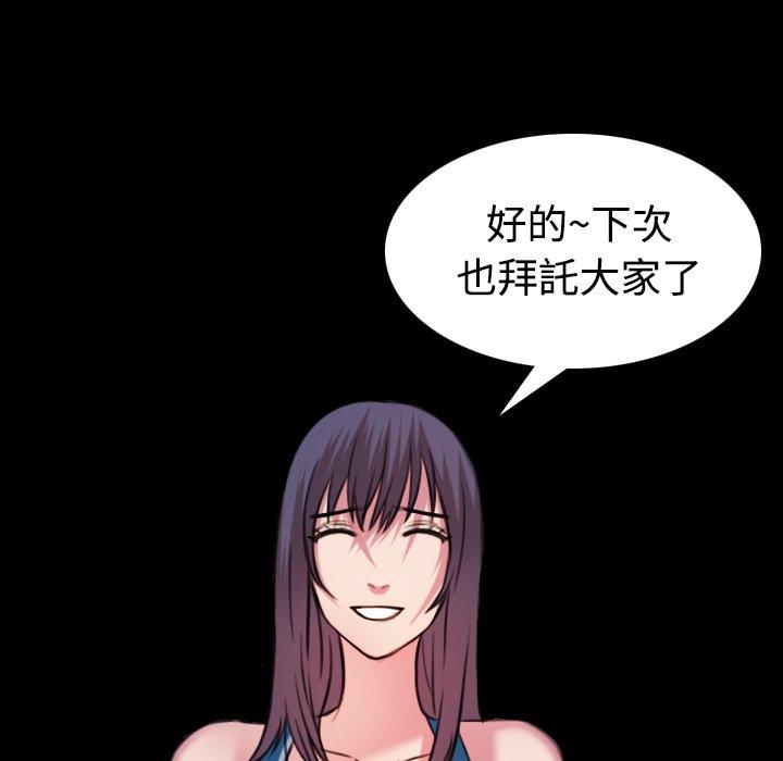 煉獄鬼島 第 29 話 第65页