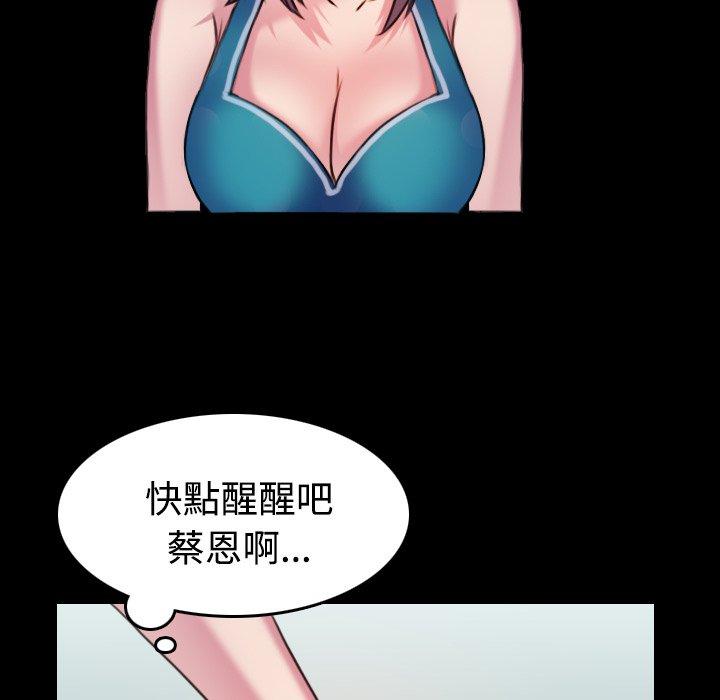 煉獄鬼島 第 29 話 第66页