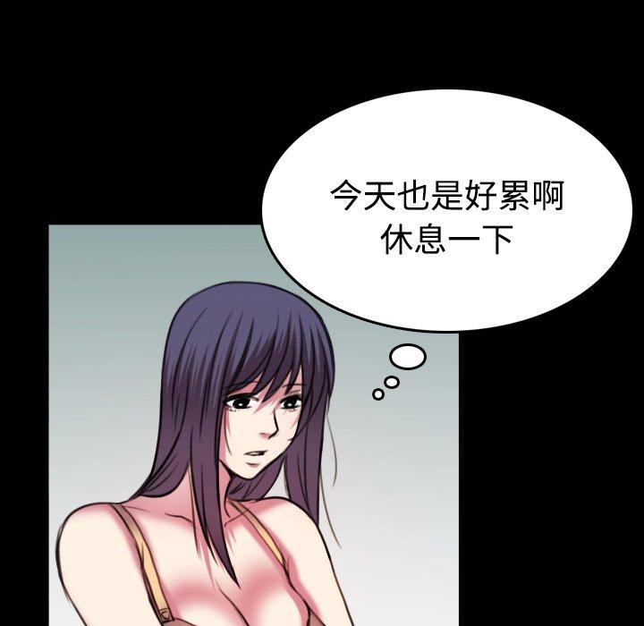 煉獄鬼島 第 29 話 第76页
