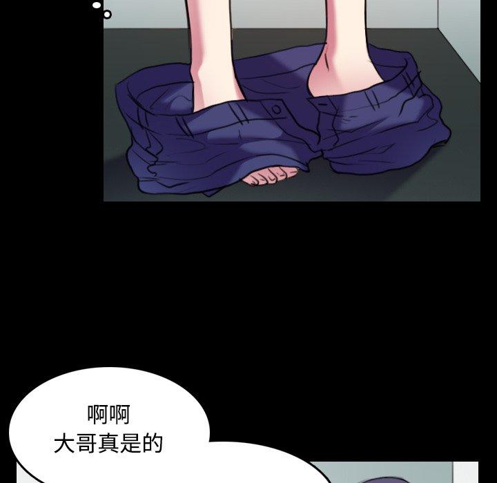 煉獄鬼島 第 29 話 第78页