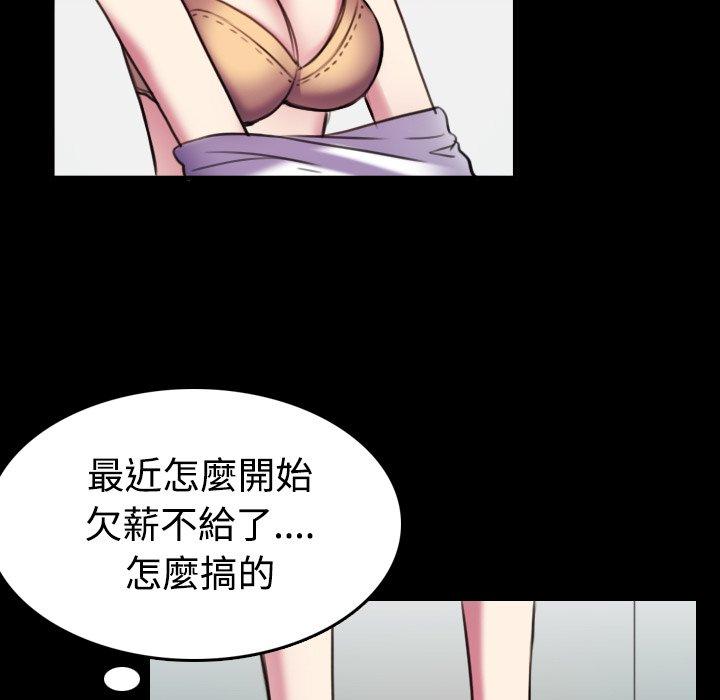煉獄鬼島 第 29 話 第77页