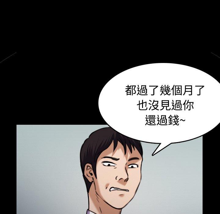 煉獄鬼島 第 29 話 第80页