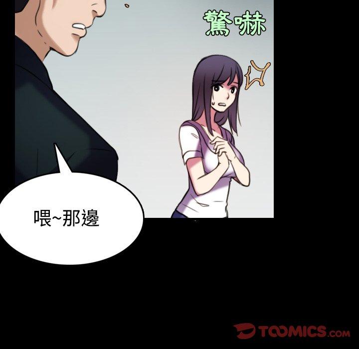 煉獄鬼島 第 29 話 第82页